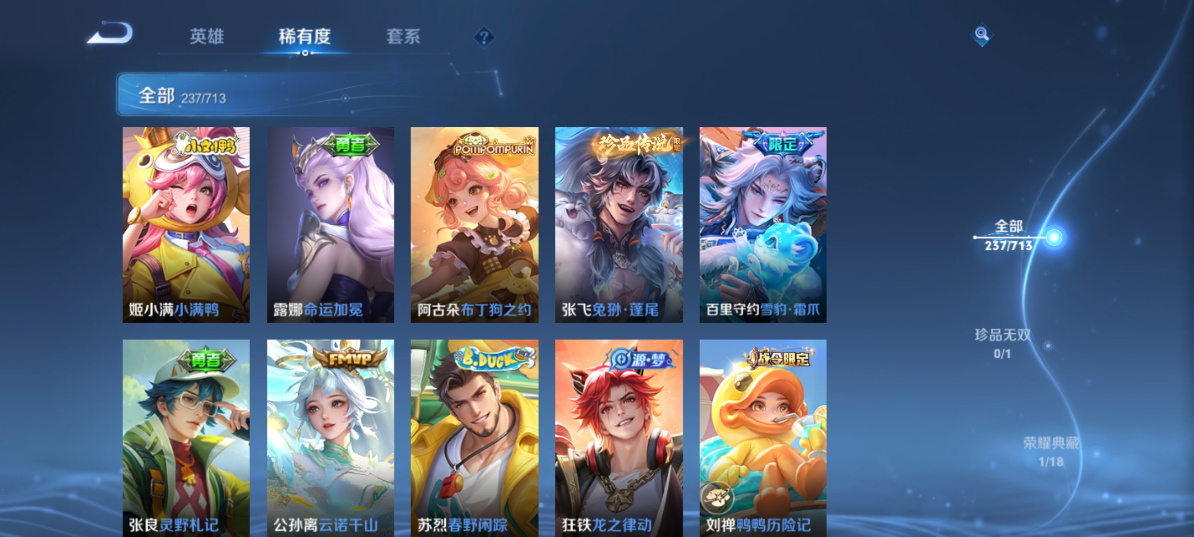 WZHJJ3194004王者荣耀账号详情图5 WZHJJ3194004王者荣耀账号详情图5