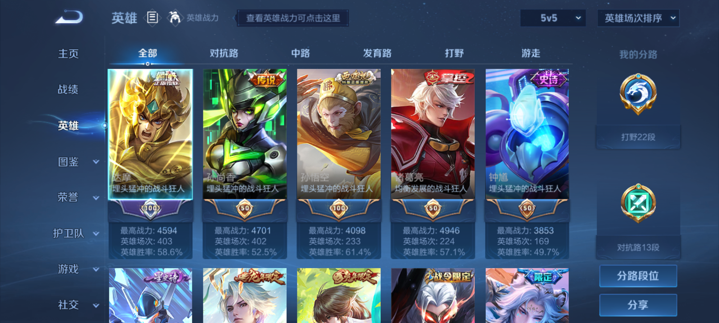 WZHJJ3194004王者荣耀账号详情图2 WZHJJ3194004王者荣耀账号详情图2