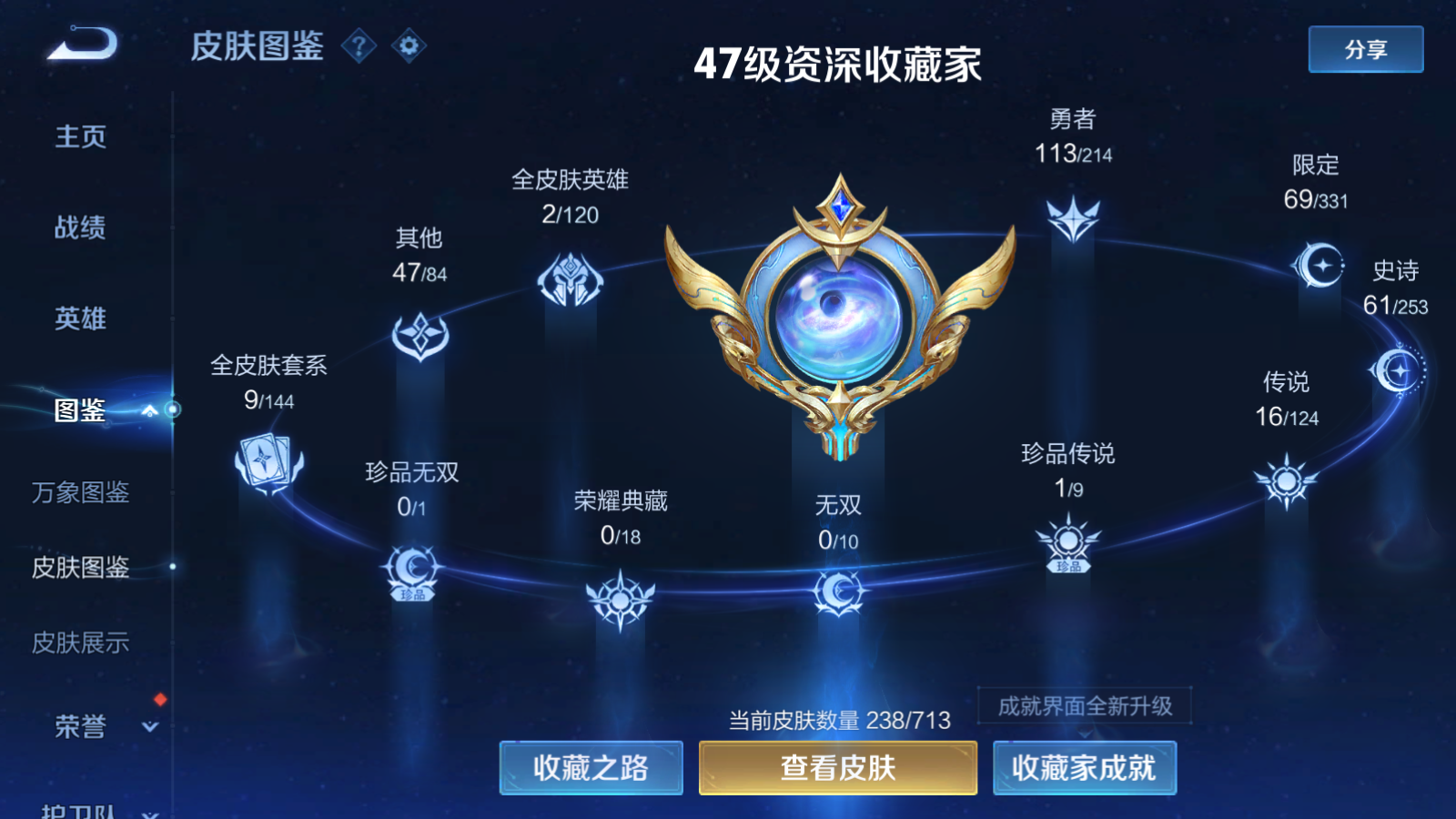 WZQM3192664王者荣耀账号详情图7 WZQM3192664王者荣耀账号详情图7