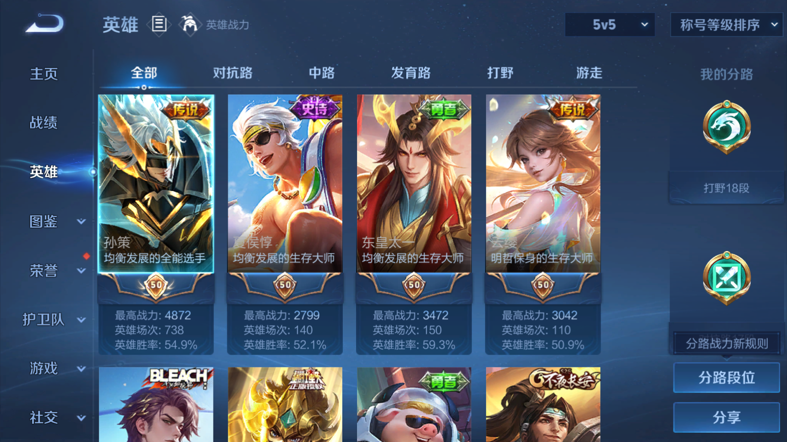 WZQM3192664王者荣耀账号详情图5 WZQM3192664王者荣耀账号详情图5