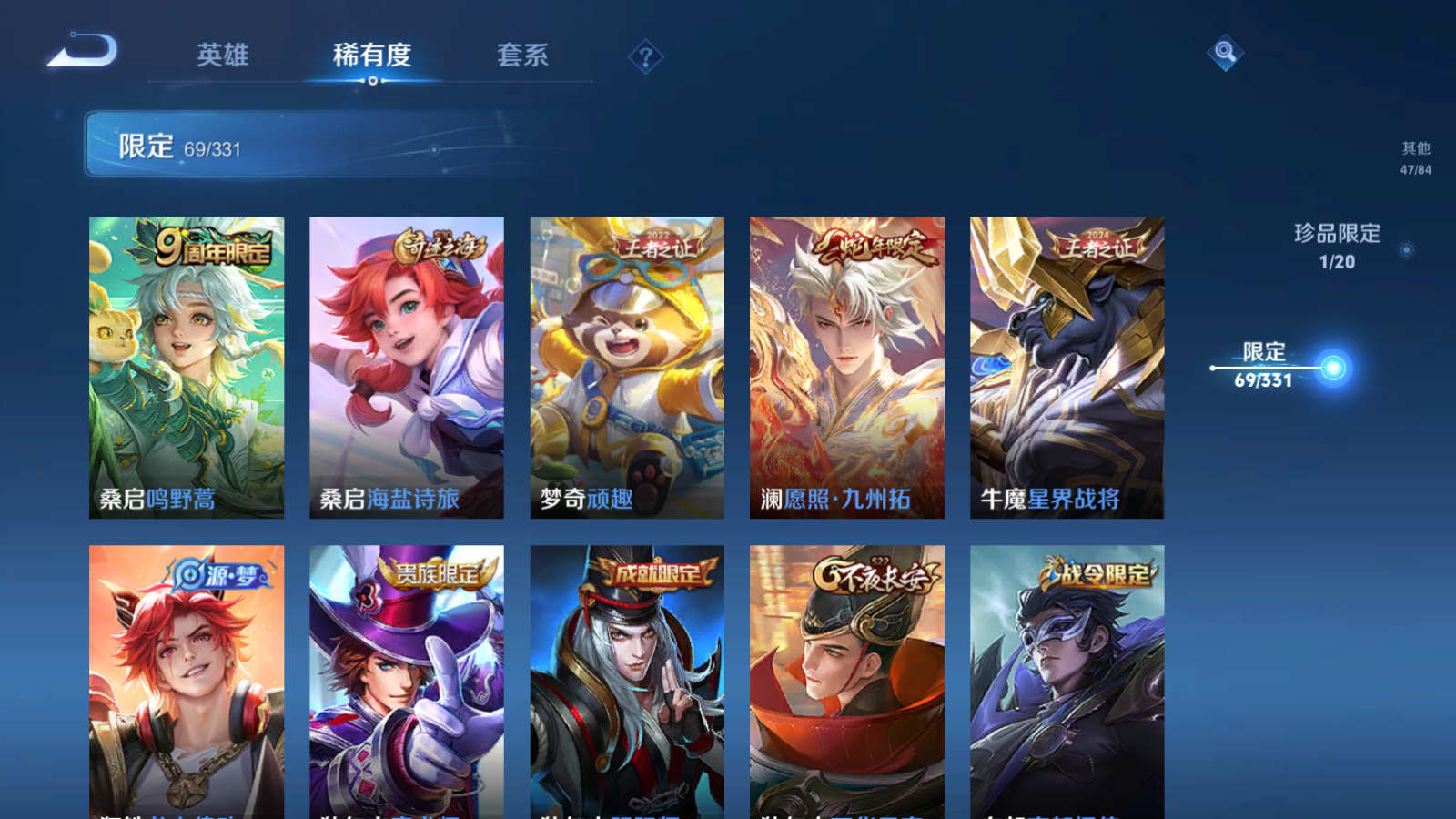 WZQM3192664王者荣耀账号详情图13 WZQM3192664王者荣耀账号详情图13