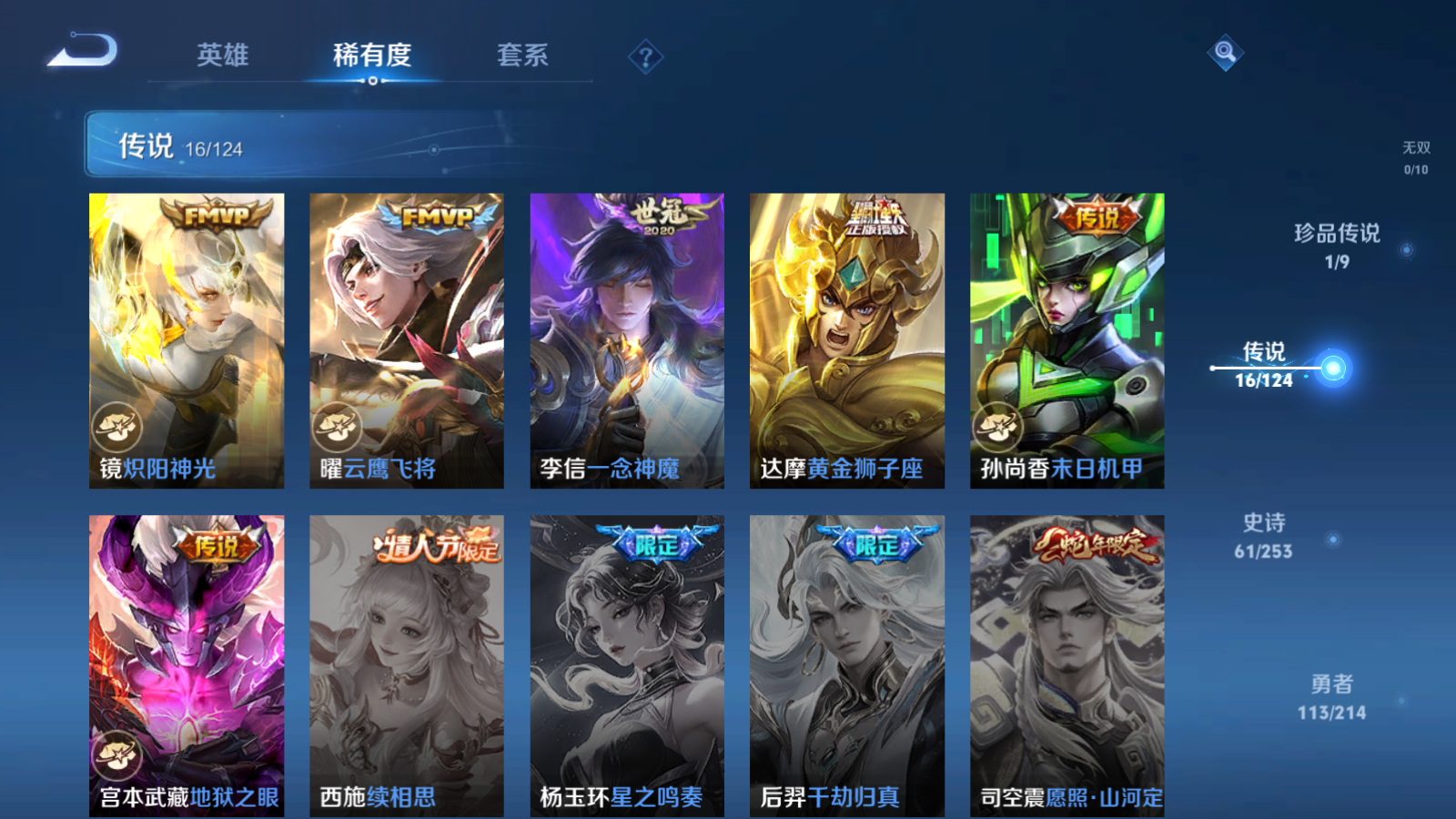 WZQM3192664王者荣耀账号详情图9 WZQM3192664王者荣耀账号详情图9