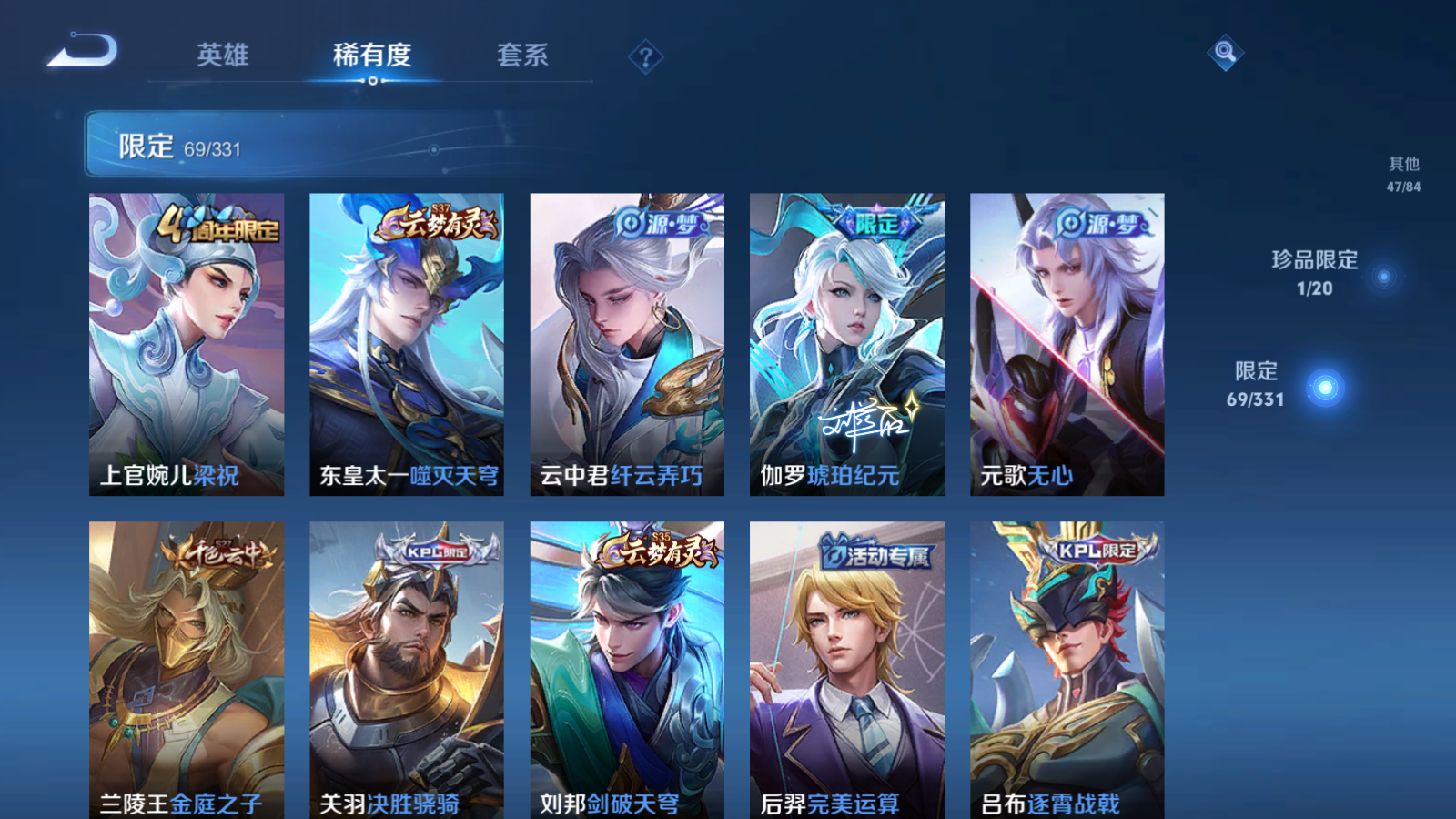 WZQM3192664王者荣耀账号详情图10 WZQM3192664王者荣耀账号详情图10