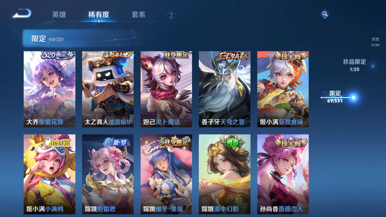 WZQM3192664王者荣耀账号详情图11 WZQM3192664王者荣耀账号详情图11