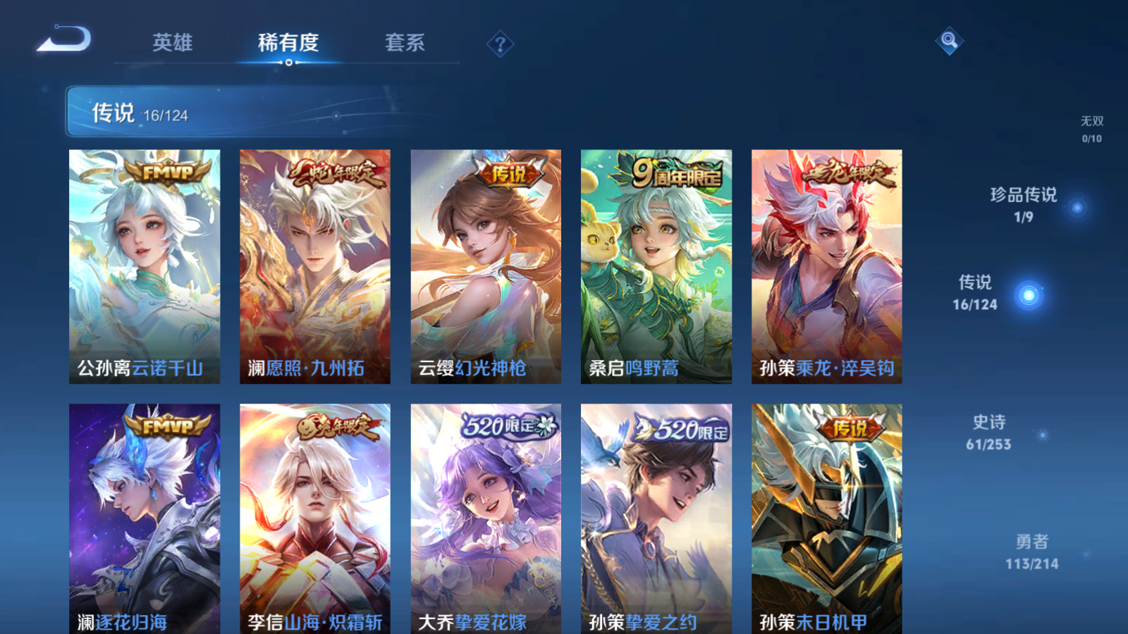 WZQM3192664王者荣耀账号详情图8 WZQM3192664王者荣耀账号详情图8
