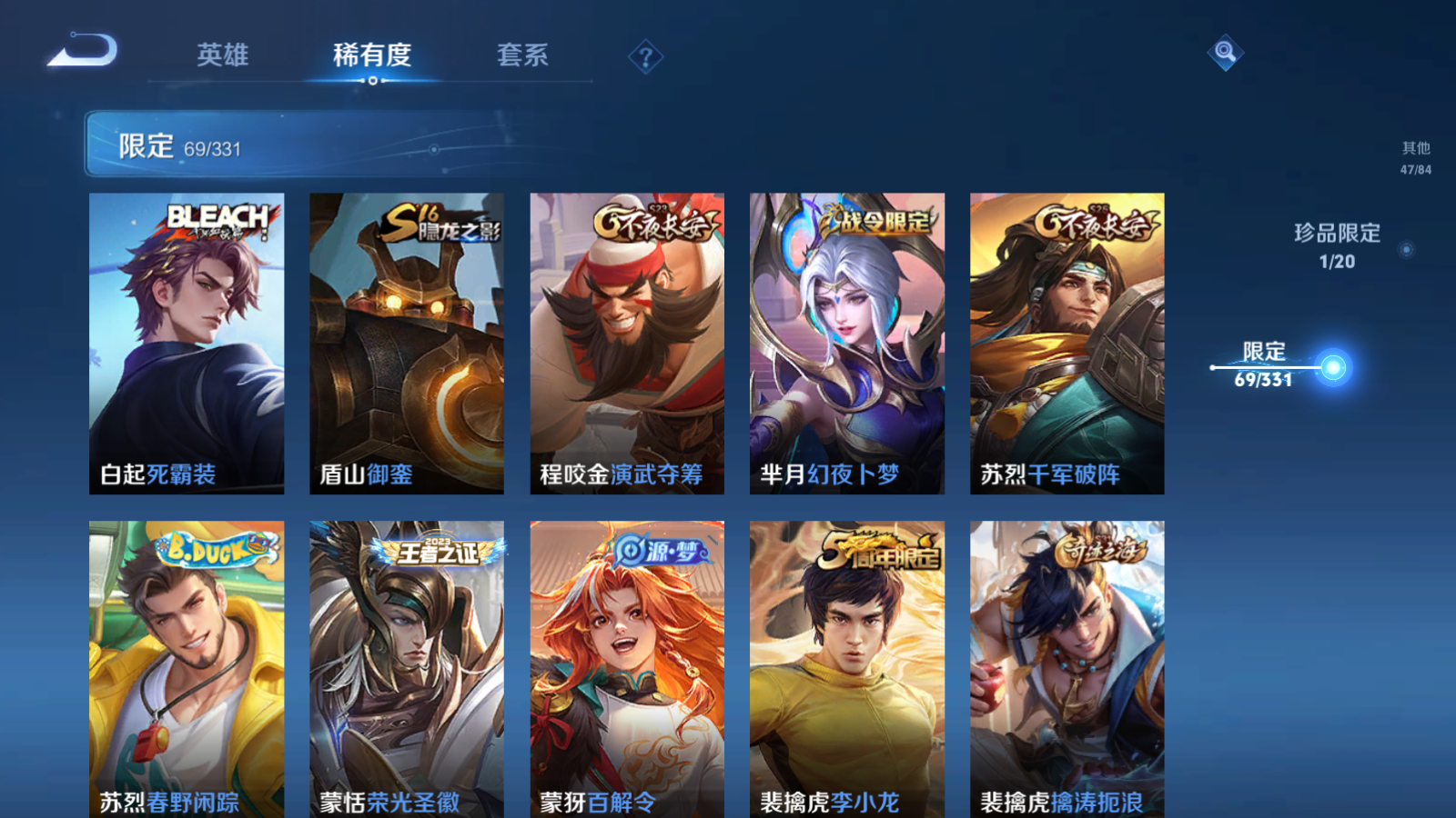 WZQM3192664王者荣耀账号详情图14 WZQM3192664王者荣耀账号详情图14