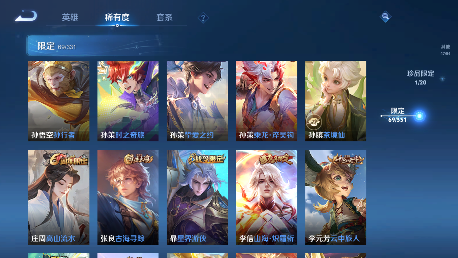 WZQM3192664王者荣耀账号详情图12 WZQM3192664王者荣耀账号详情图12