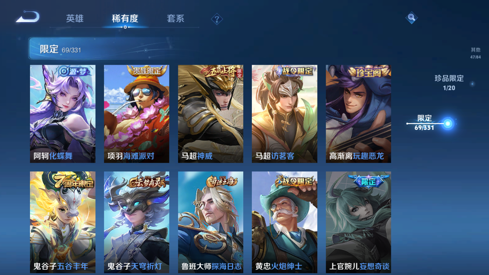 WZQM3192664王者荣耀账号详情图16 WZQM3192664王者荣耀账号详情图16