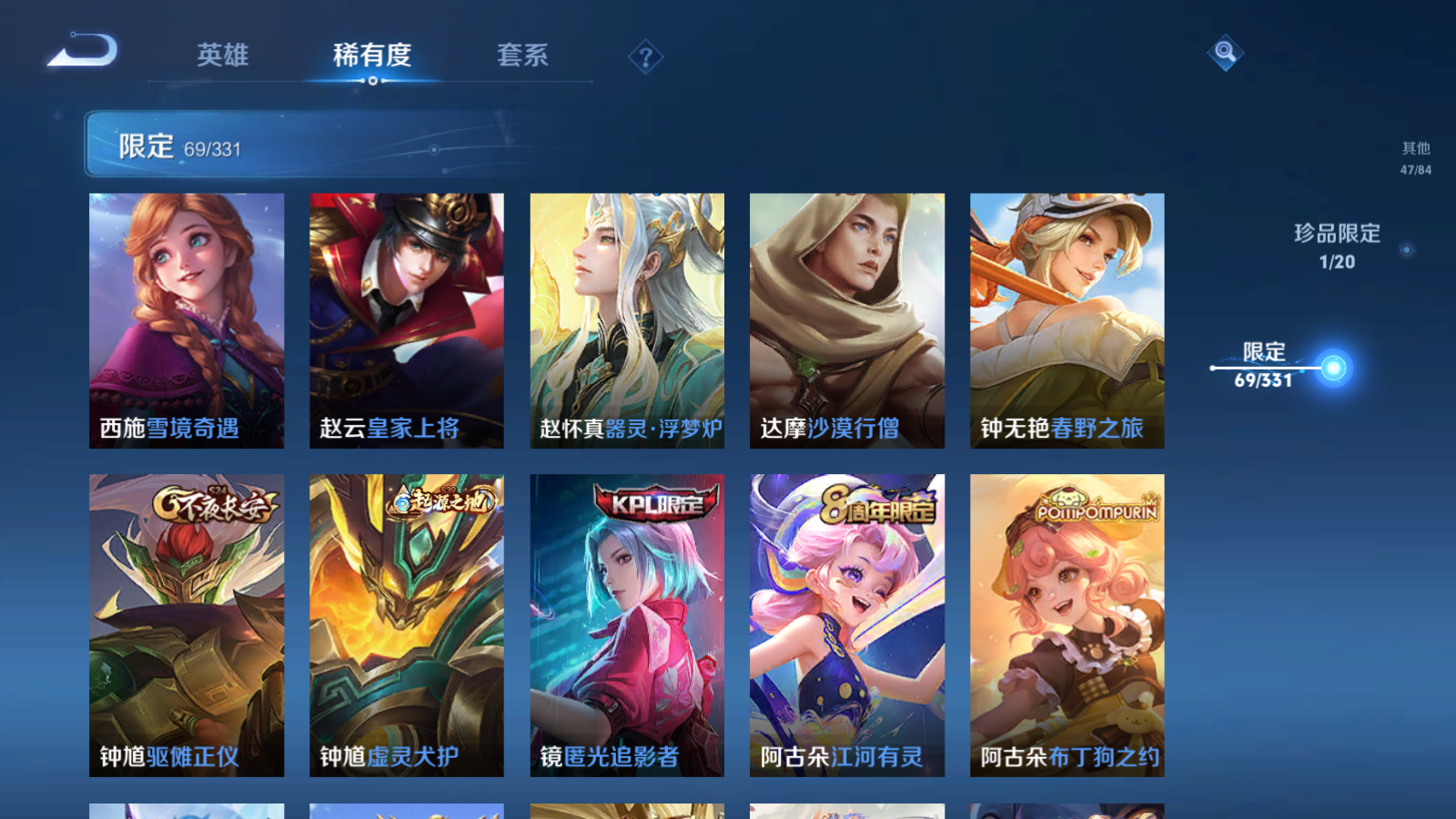 WZQM3192664王者荣耀账号详情图15 WZQM3192664王者荣耀账号详情图15
