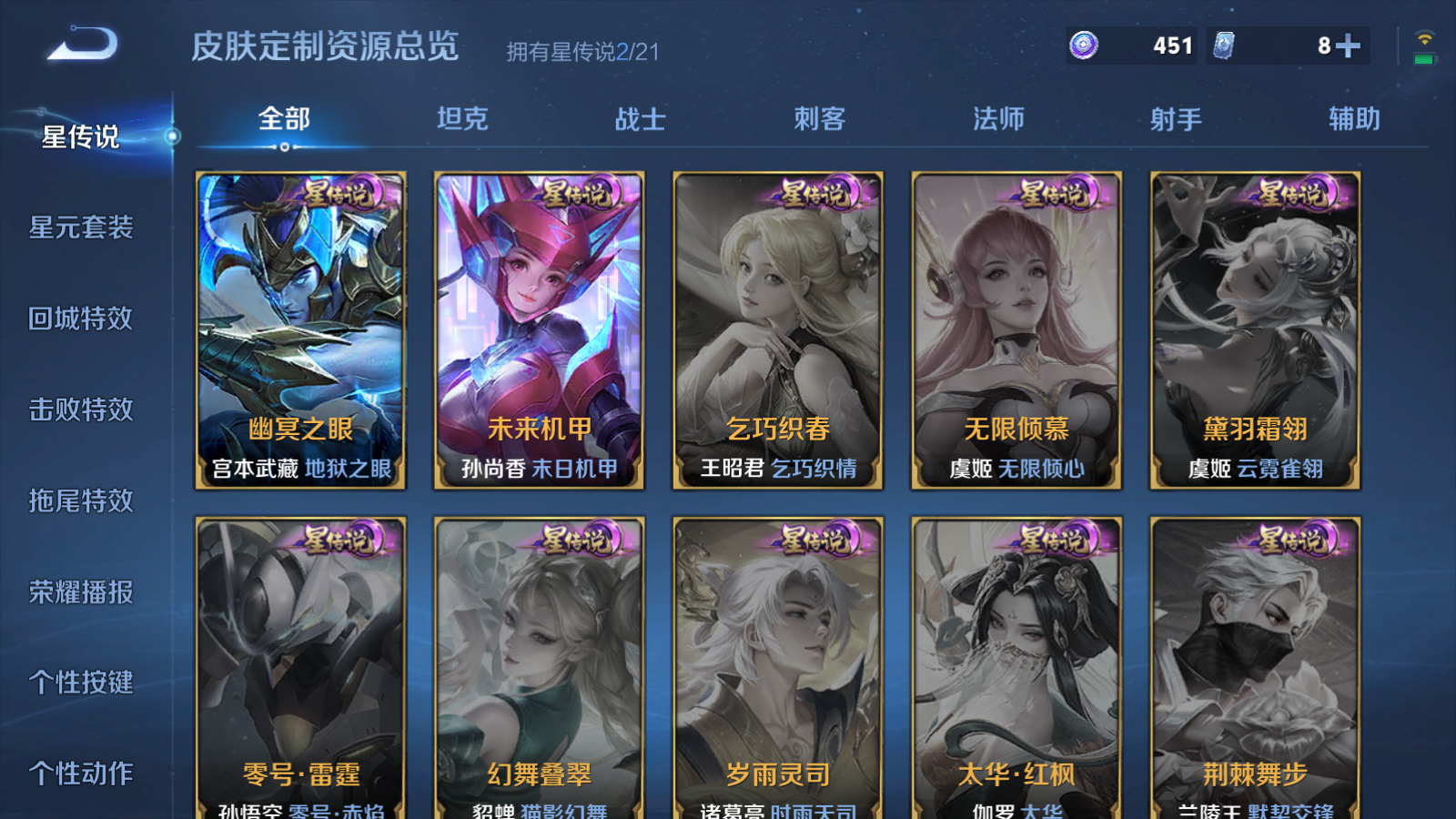 WZQM3192664王者荣耀账号详情图17 WZQM3192664王者荣耀账号详情图17
