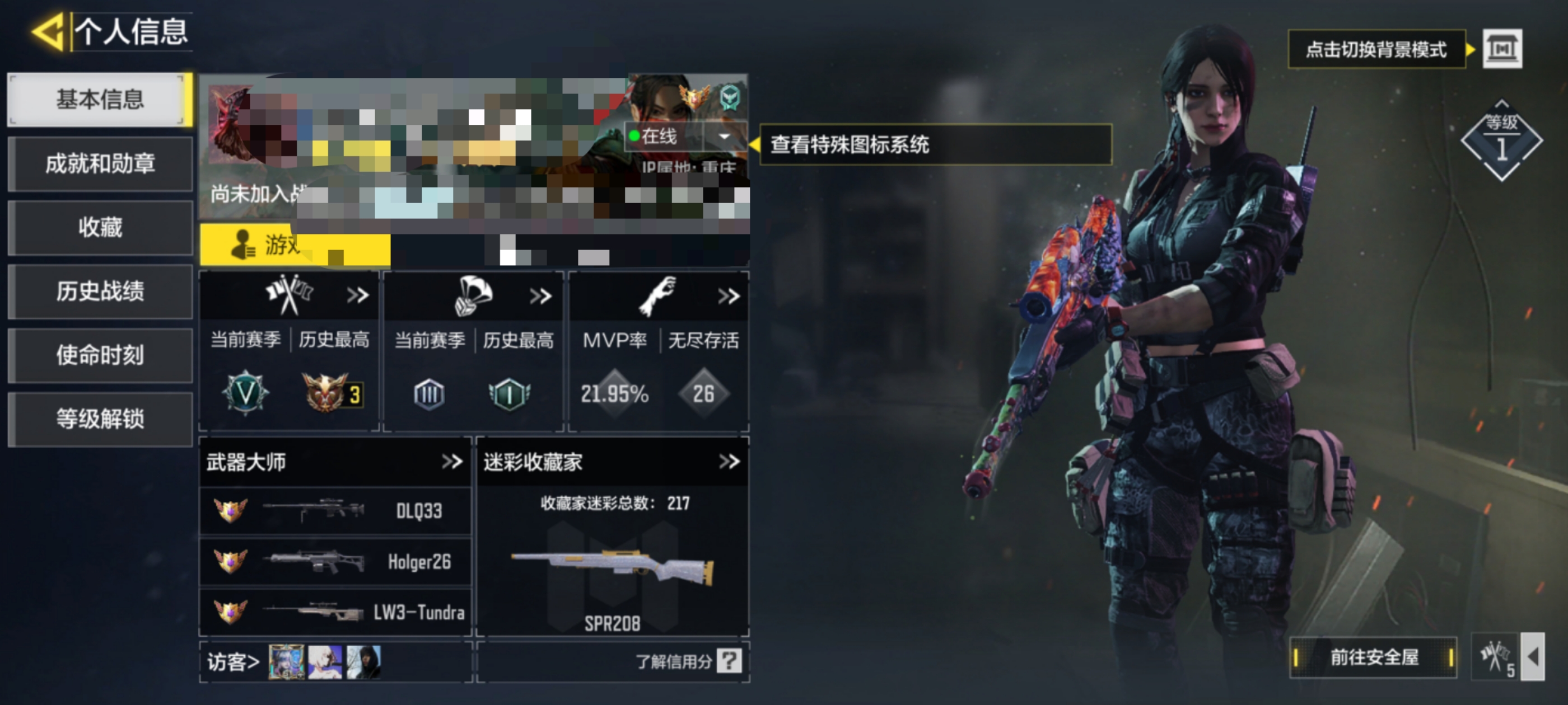 SMCW34617使命召唤手游账号详情图5