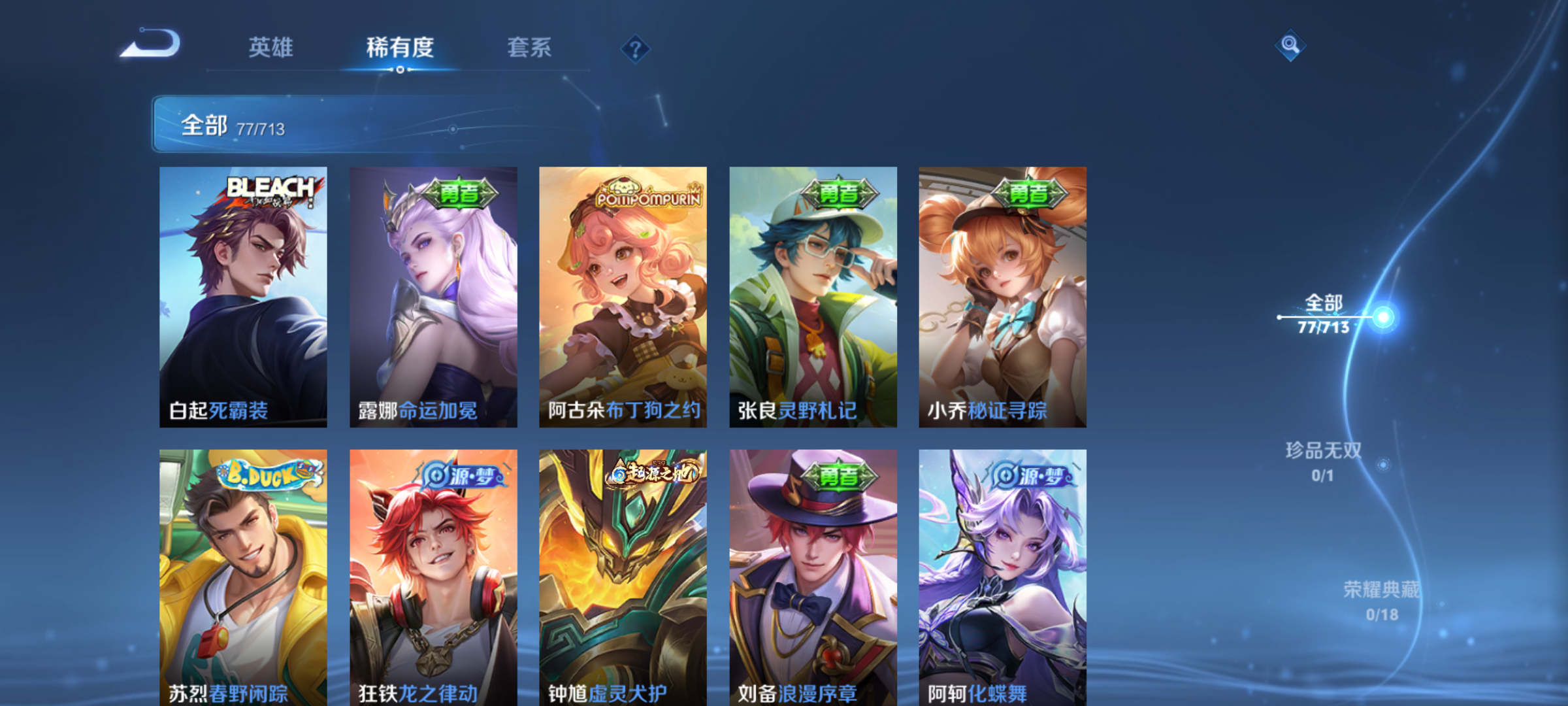 WZHJJ3194016王者荣耀账号详情图4 WZHJJ3194016王者荣耀账号详情图4