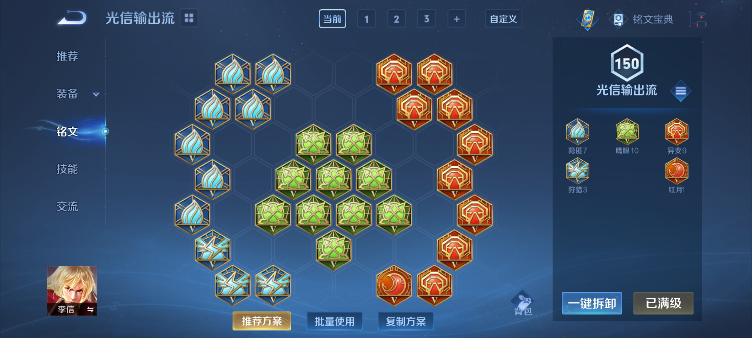 WZHJJ3194016王者荣耀账号详情图6 WZHJJ3194016王者荣耀账号详情图6