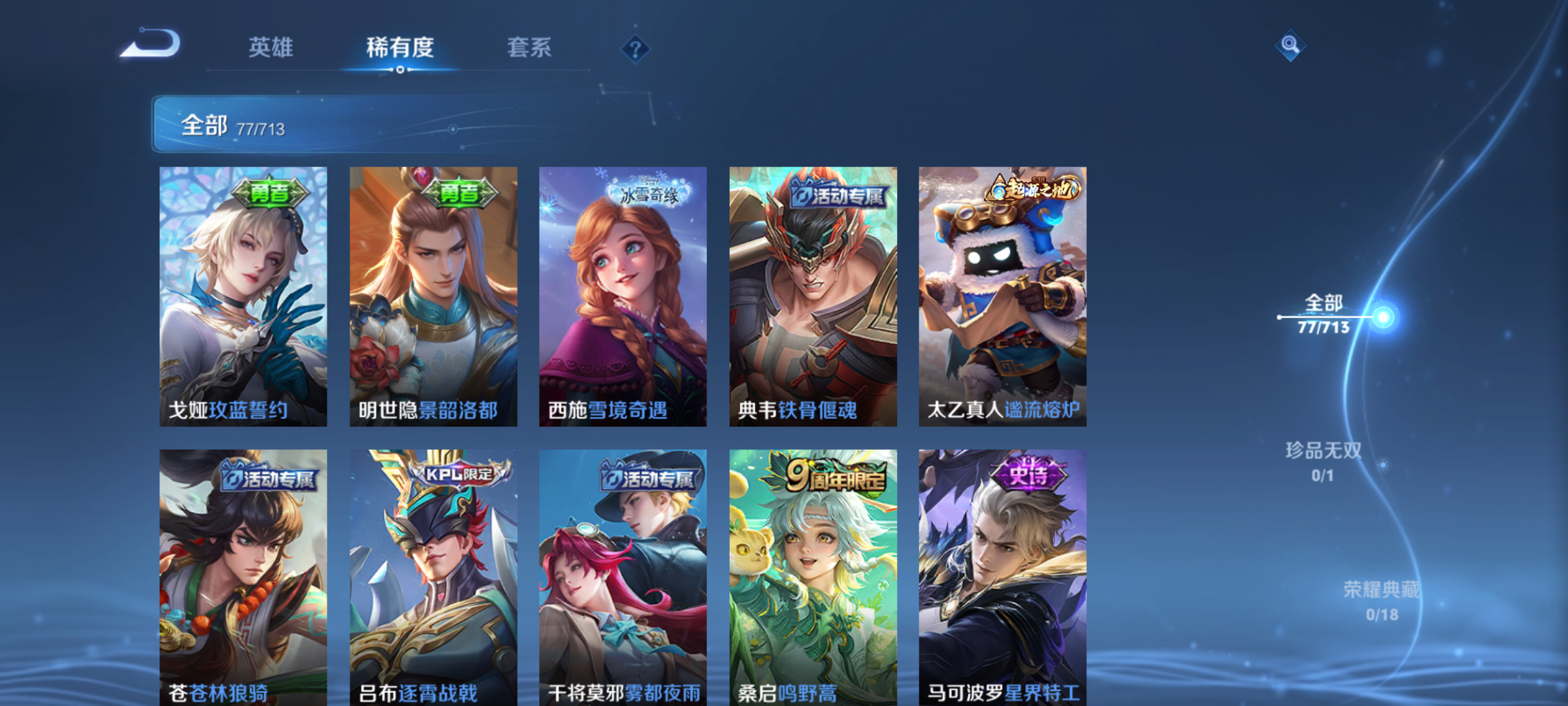 WZHJJ3194016王者荣耀账号详情图5 WZHJJ3194016王者荣耀账号详情图5