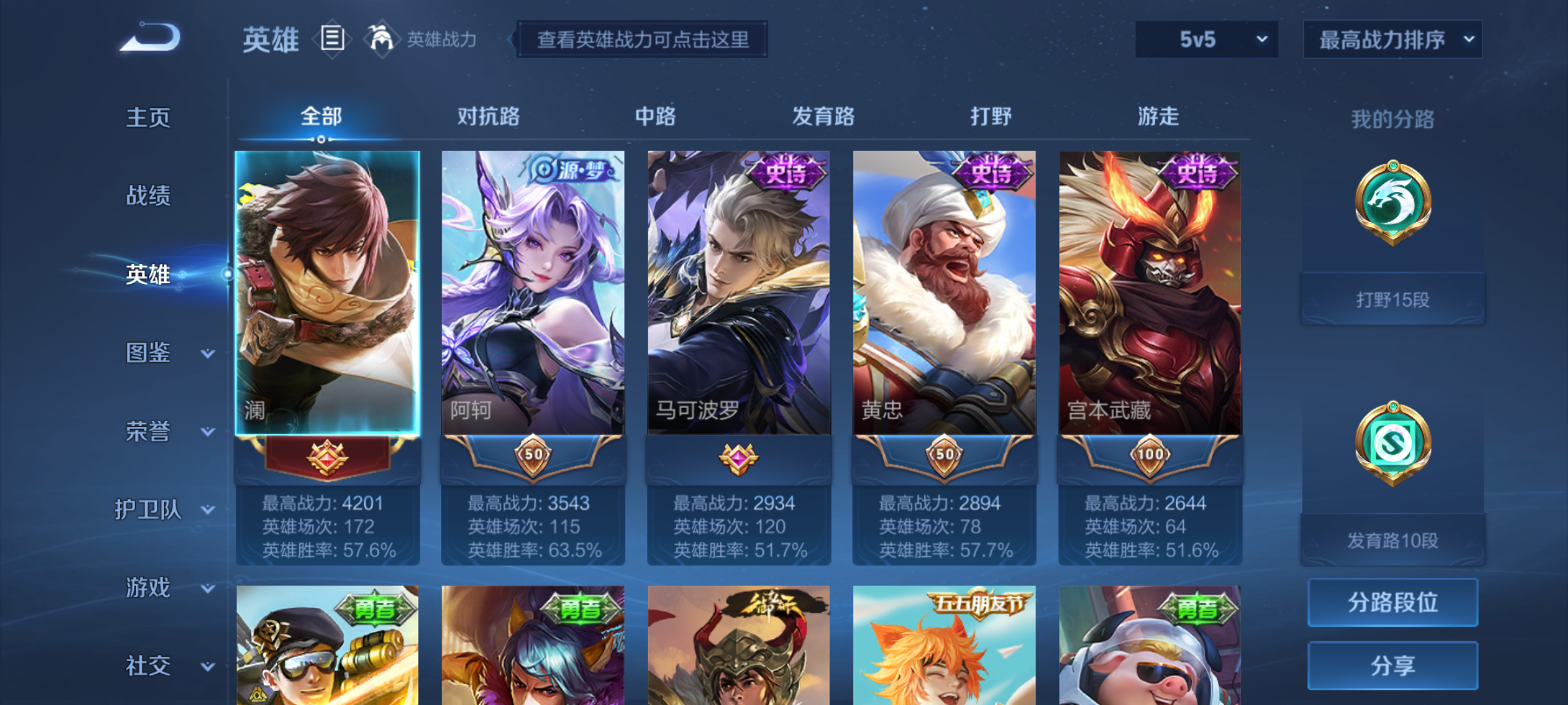 WZHJJ3194016王者荣耀账号详情图2 WZHJJ3194016王者荣耀账号详情图2