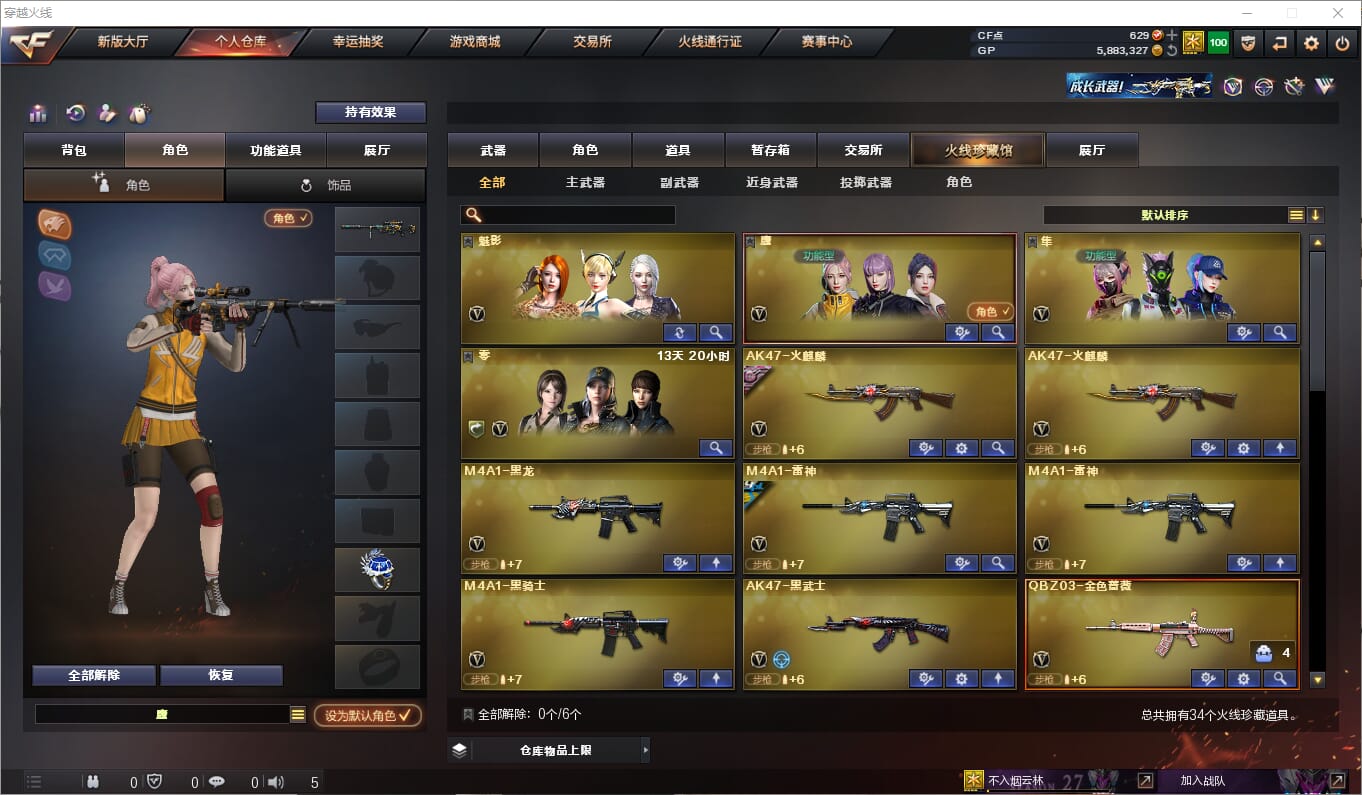 CFQM319351穿越火线账号详情图3 CFQM319351穿越火线账号详情图3