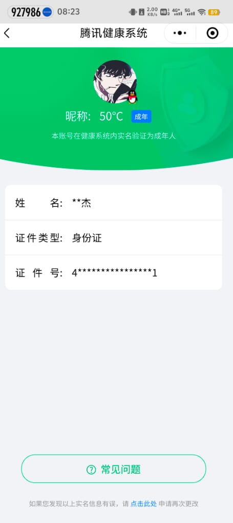 CFQM319351穿越火线账号详情图25 CFQM319351穿越火线账号详情图25