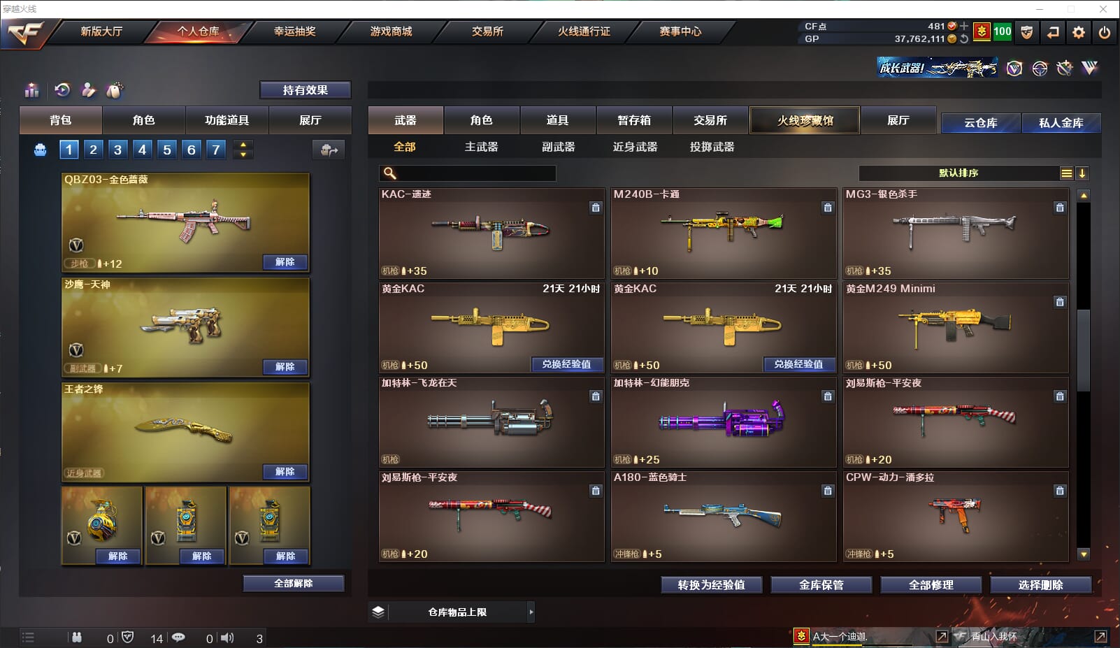 CFQM319352穿越火线账号详情图25 CFQM319352穿越火线账号详情图25