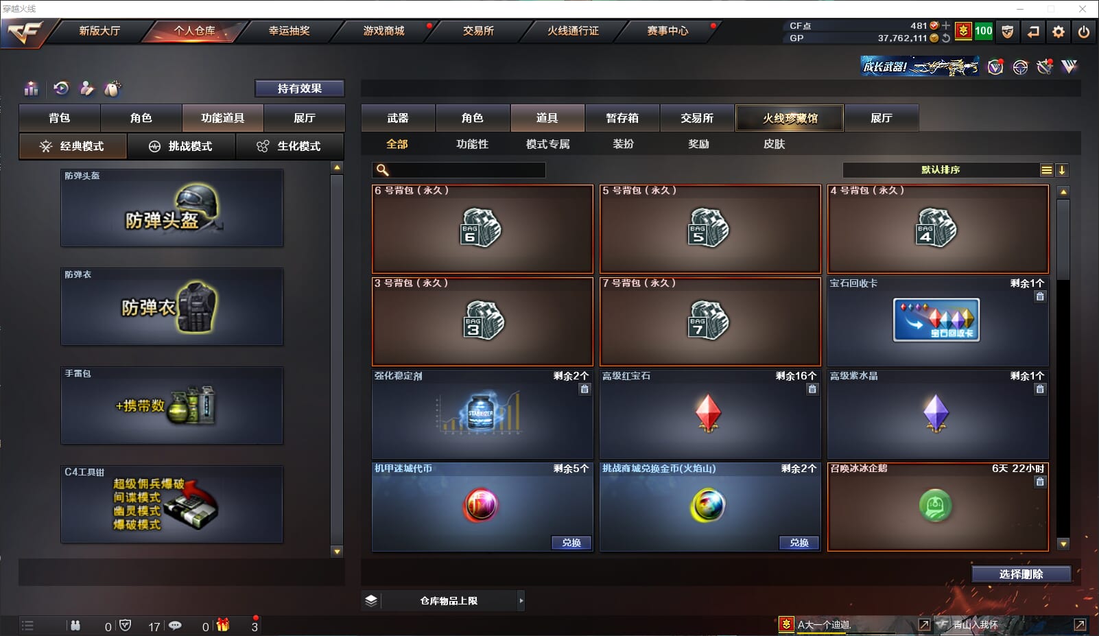 CFQM319352穿越火线账号详情图42 CFQM319352穿越火线账号详情图42