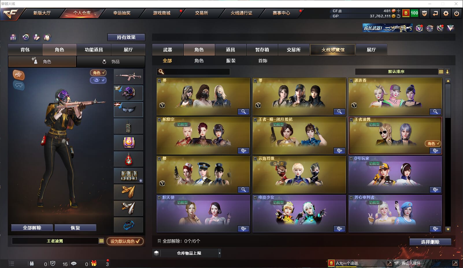 CFQM319352穿越火线账号详情图32 CFQM319352穿越火线账号详情图32