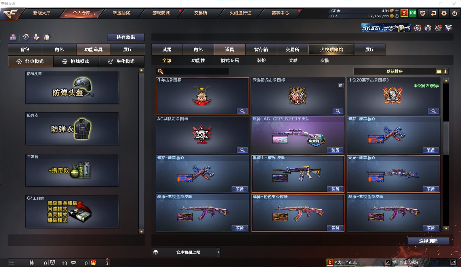 CFQM319352穿越火线账号详情图44 CFQM319352穿越火线账号详情图44