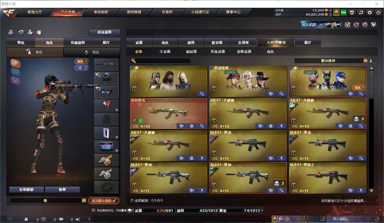 东部 -上海二区 -钱包注销 -可排位 -...