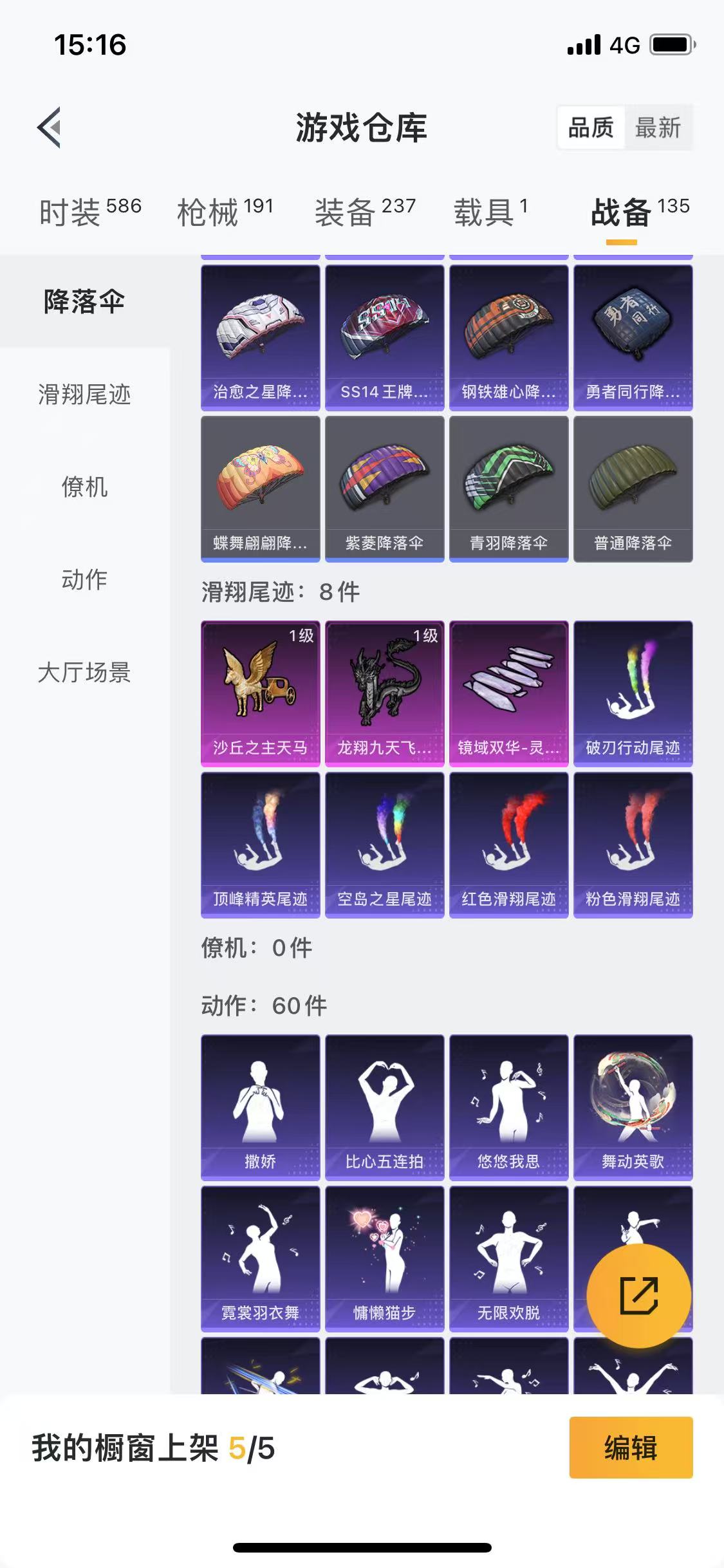 HPQM3280705和平精英账号详情图7
