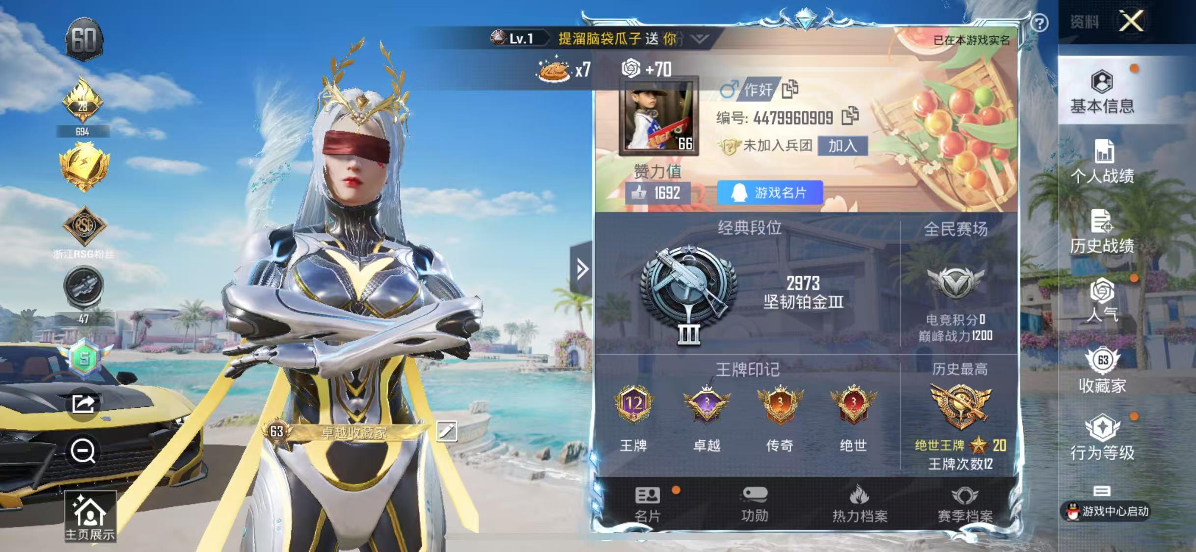 HPQM3280705和平精英账号详情图2