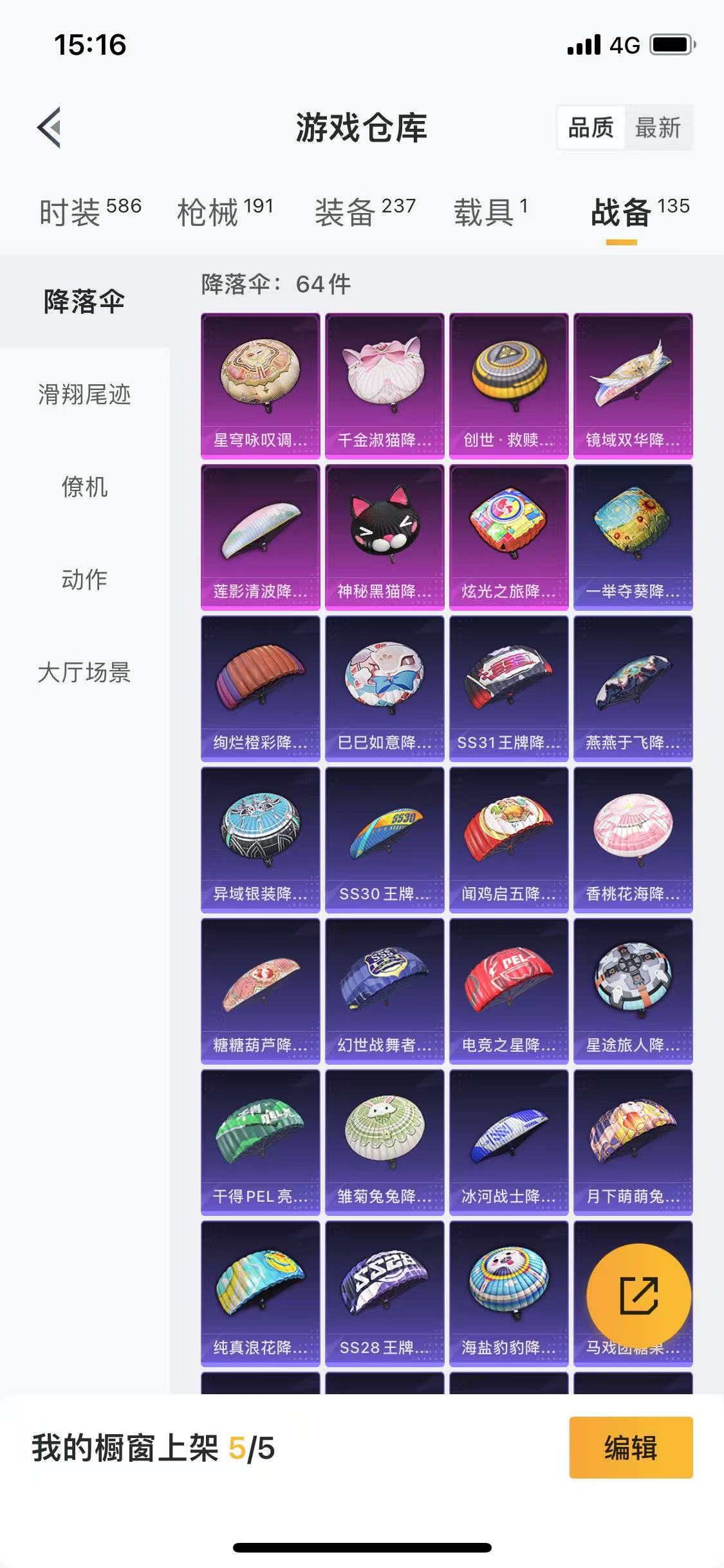 HPQM3280705和平精英账号详情图27