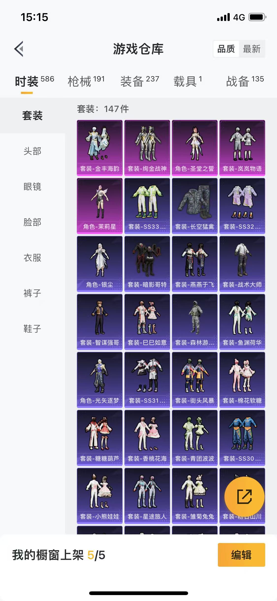 HPQM3280705和平精英账号详情图17