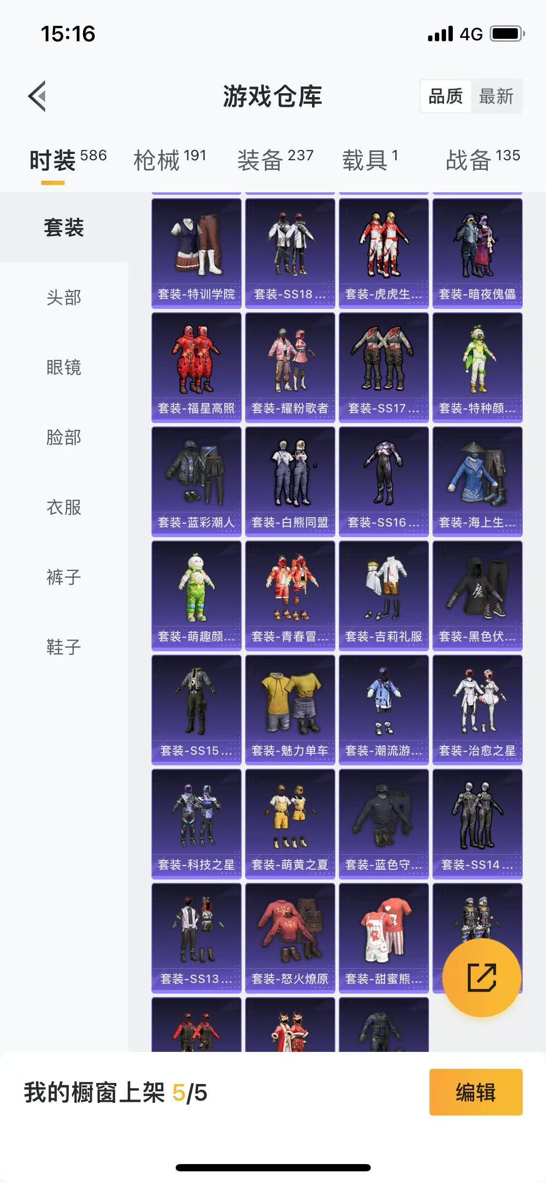 HPQM3280705和平精英账号详情图21
