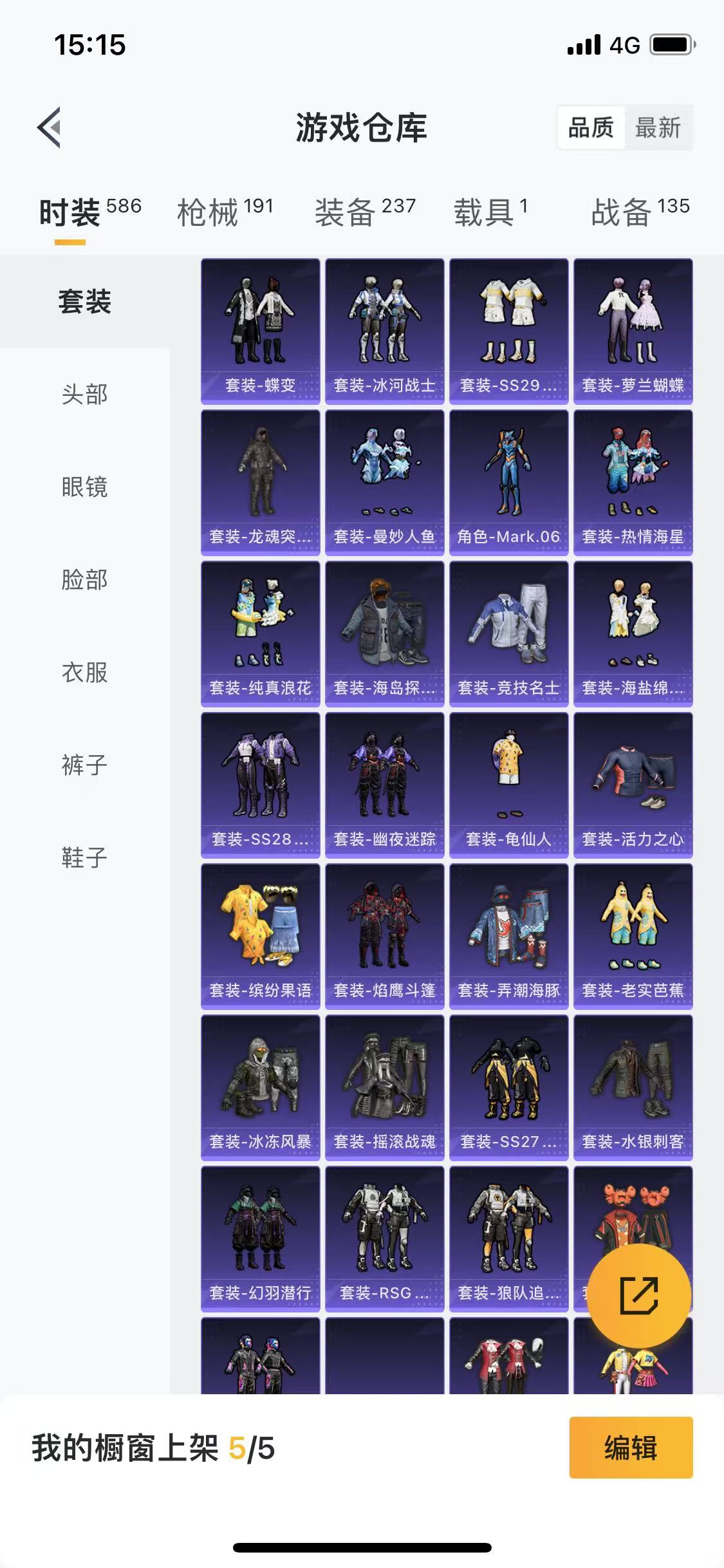 HPQM3280705和平精英账号详情图18