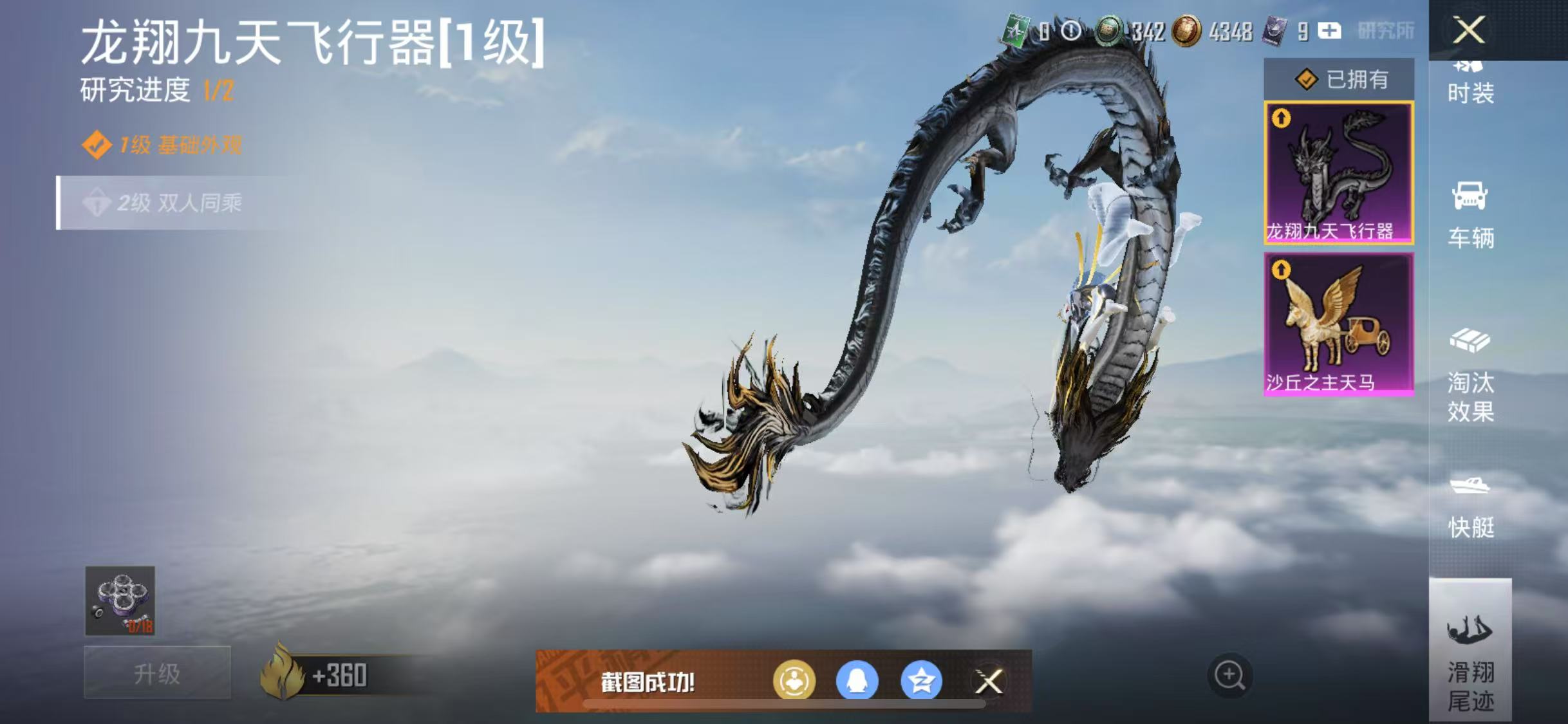 HPQM3280705和平精英账号详情图16