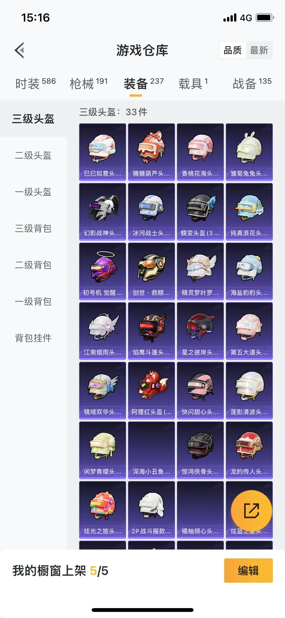 HPQM3280705和平精英账号详情图25