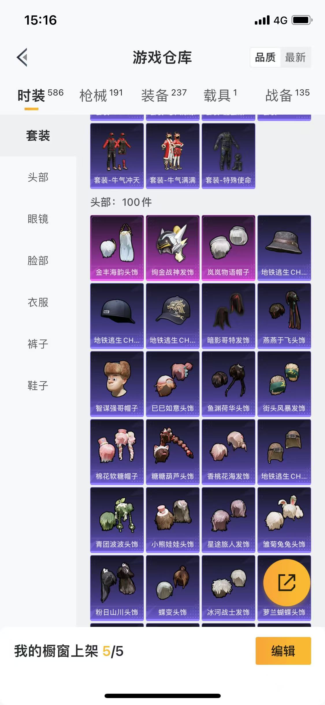 HPQM3280705和平精英账号详情图22