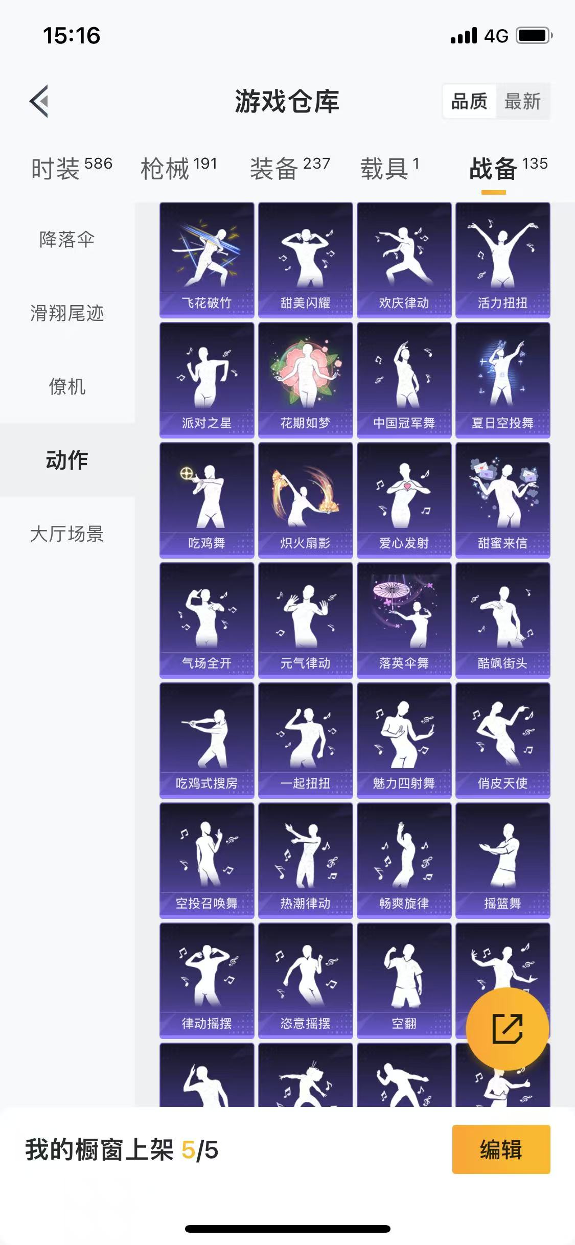 HPQM3280705和平精英账号详情图29