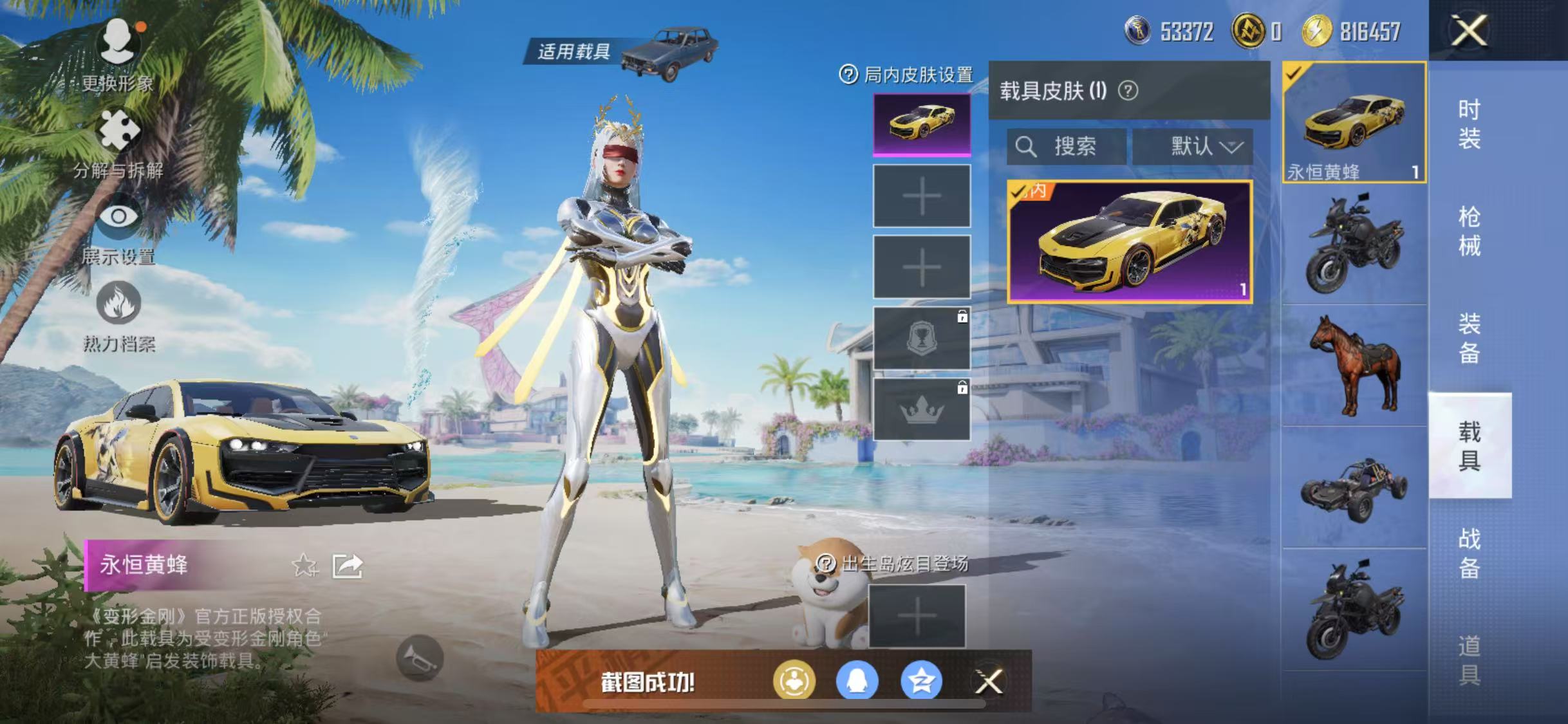 HPQM3280705和平精英账号详情图12