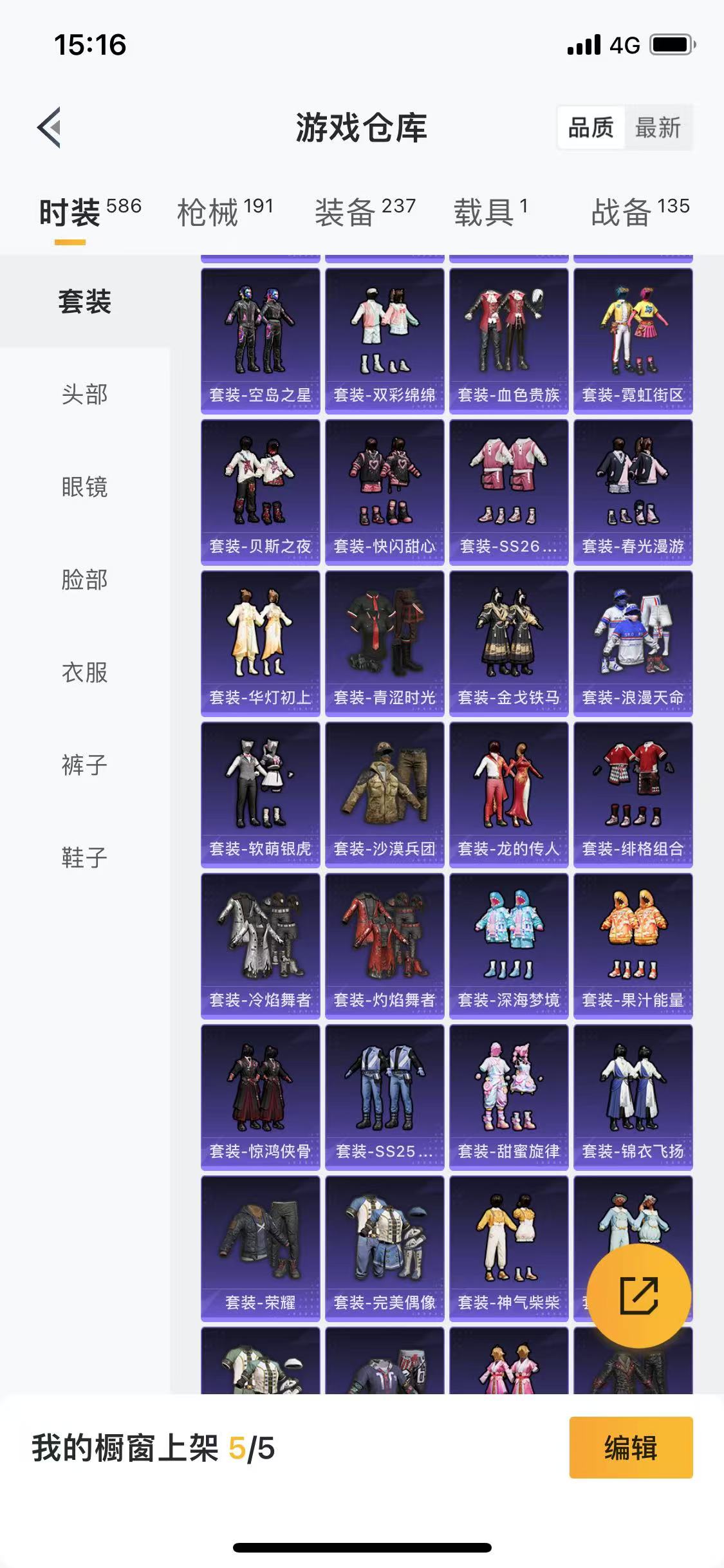 HPQM3280705和平精英账号详情图19