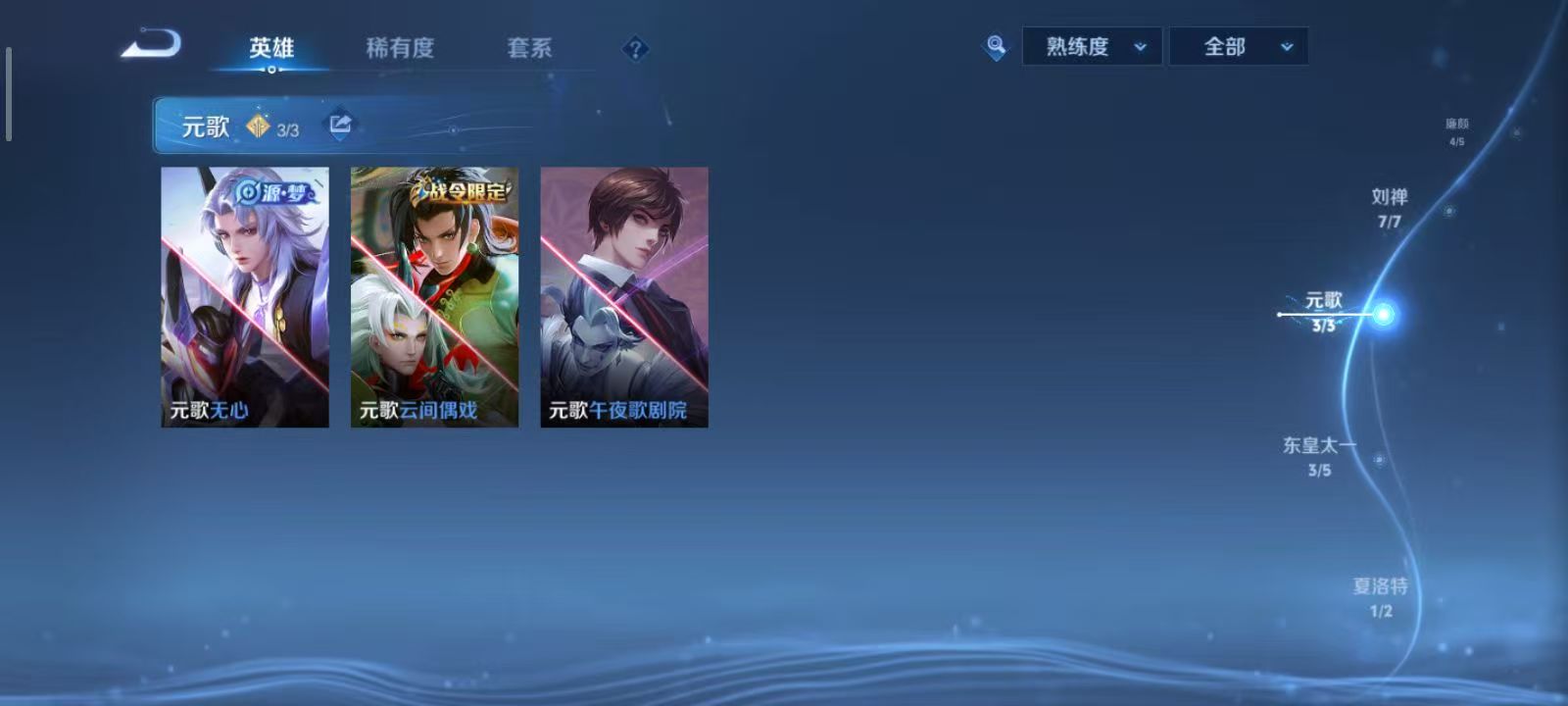 WZQM3192872王者荣耀账号详情图12 WZQM3192872王者荣耀账号详情图12