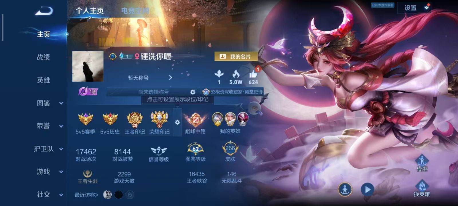WZQM3192872王者荣耀账号详情图3 WZQM3192872王者荣耀账号详情图3