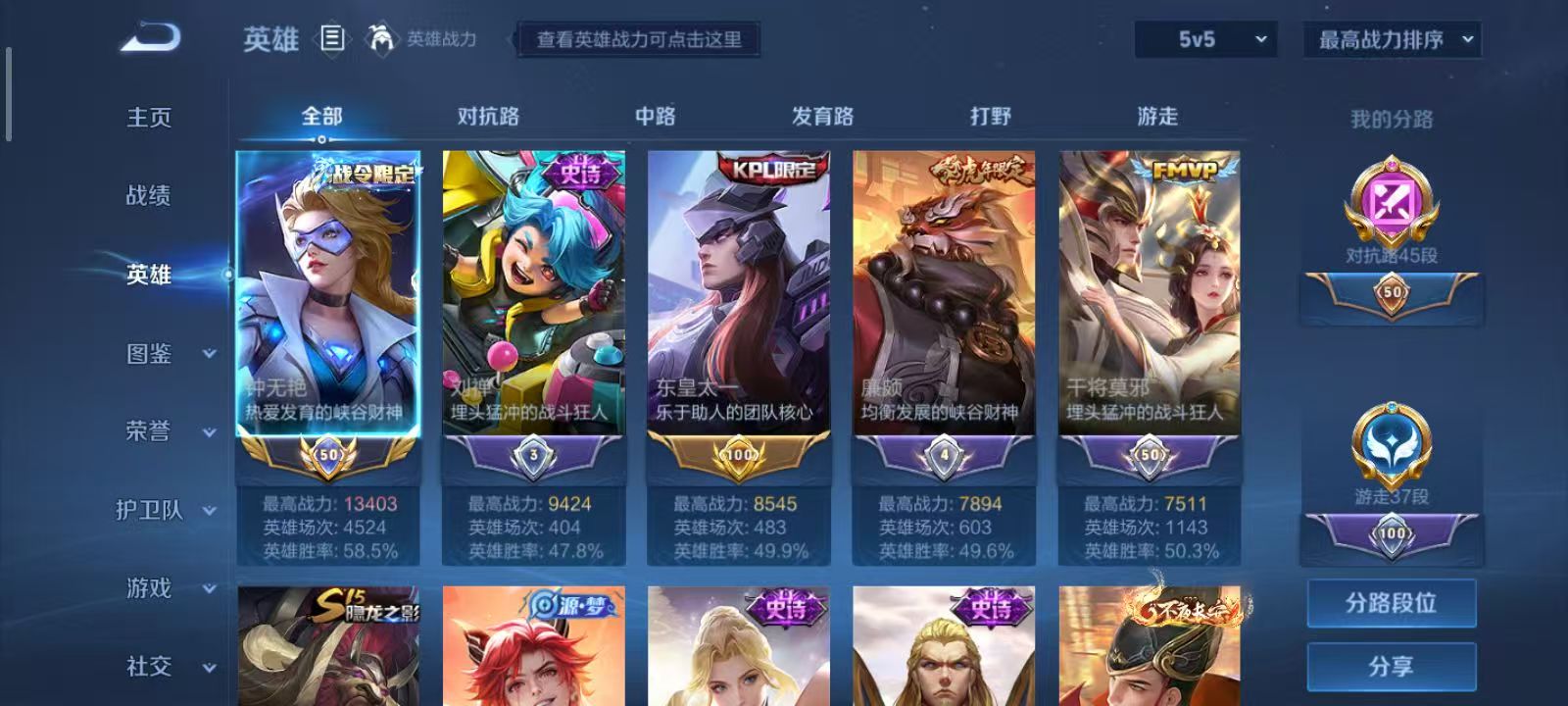 WZQM3192872王者荣耀账号详情图20 WZQM3192872王者荣耀账号详情图20