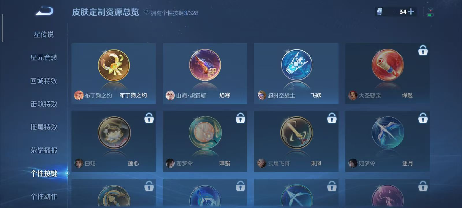 WZQM3192872王者荣耀账号详情图17 WZQM3192872王者荣耀账号详情图17