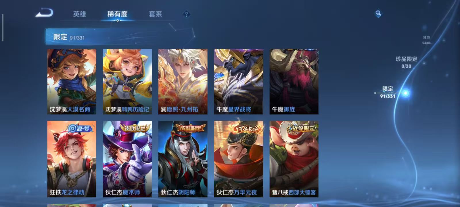 WZQM3192872王者荣耀账号详情图9 WZQM3192872王者荣耀账号详情图9