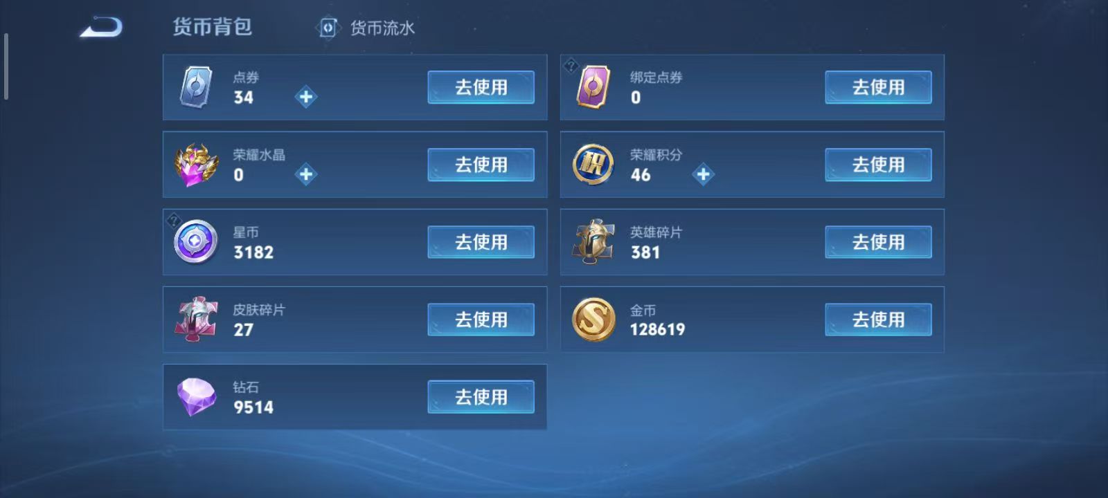 WZQM3192872王者荣耀账号详情图23 WZQM3192872王者荣耀账号详情图23