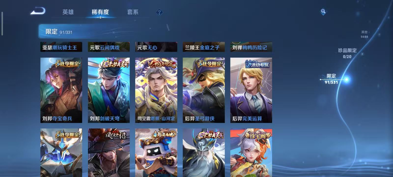 WZQM3192872王者荣耀账号详情图7 WZQM3192872王者荣耀账号详情图7