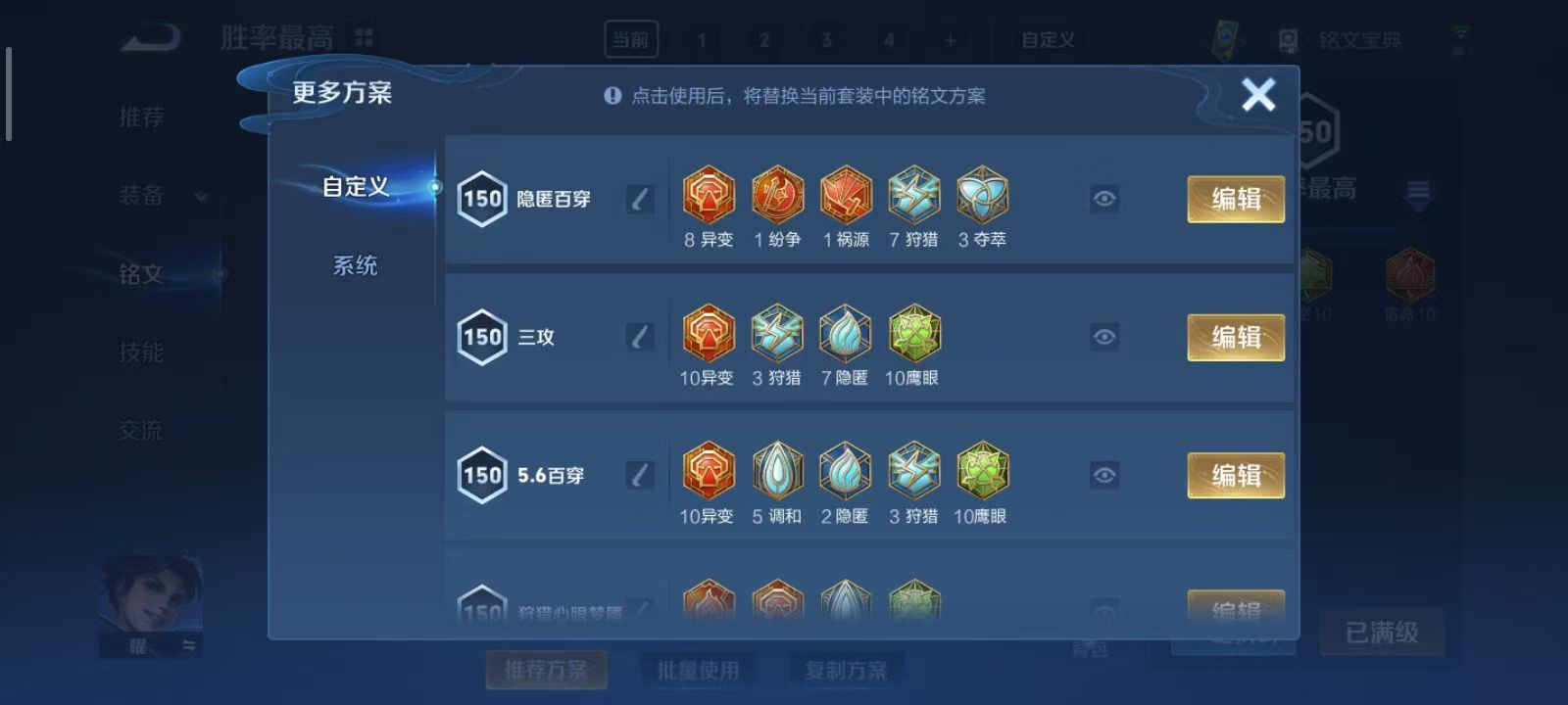 WZQM3192872王者荣耀账号详情图19 WZQM3192872王者荣耀账号详情图19