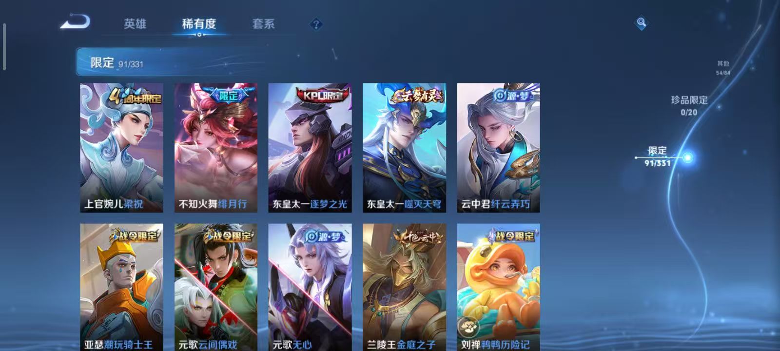 WZQM3192872王者荣耀账号详情图21 WZQM3192872王者荣耀账号详情图21