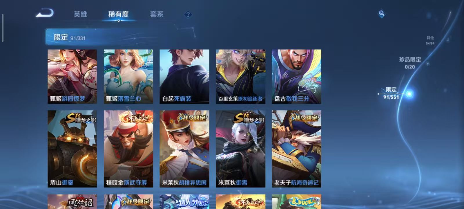 WZQM3192872王者荣耀账号详情图11 WZQM3192872王者荣耀账号详情图11