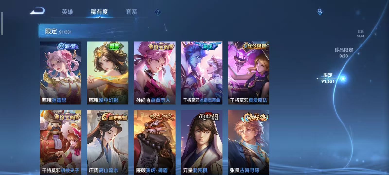 WZQM3192872王者荣耀账号详情图8 WZQM3192872王者荣耀账号详情图8