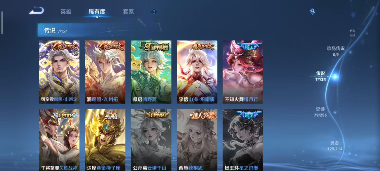 WZQM3192872王者荣耀账号详情图13 WZQM3192872王者荣耀账号详情图13